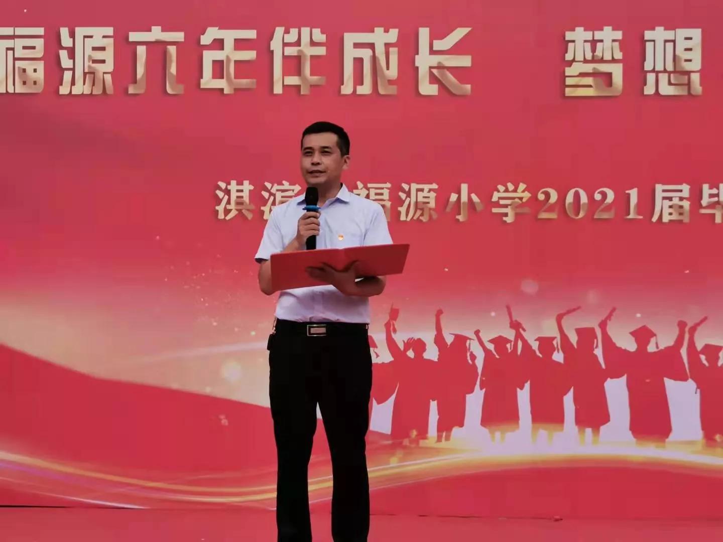 鹤壁嵩山小学毕业典礼第11届,鹤壁福源小学09级