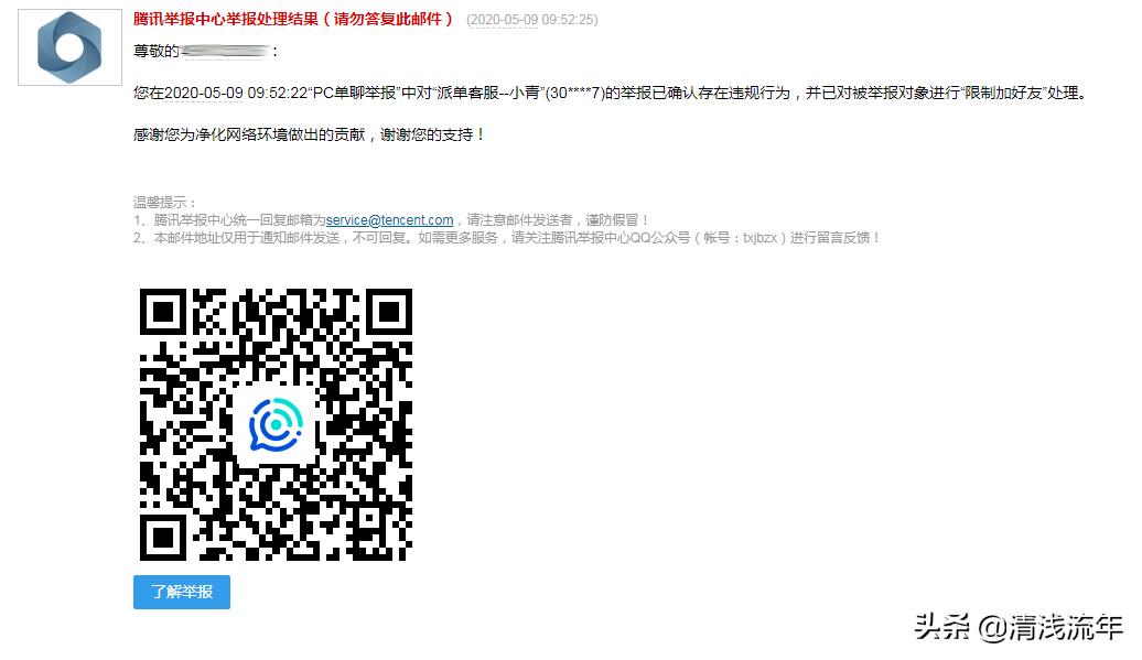 帮忙淘宝刷单是不是有骗局,淘宝刷单诈骗的常用套路是什么