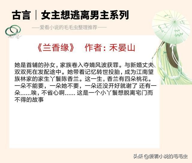 女主终于死心放弃男主的古言,女主放弃男主古言选择男二