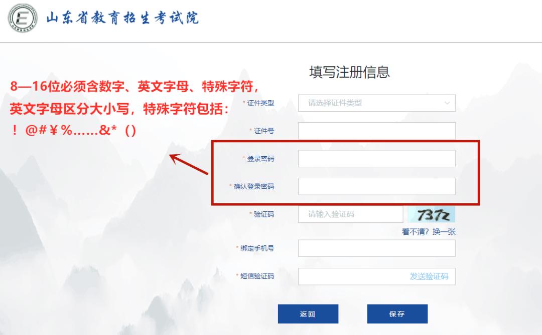 山东专升本2020高数2考试的专业,山东2020专升本能报考哪些学校