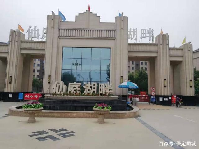 保定区域分析与规划,保定城市布局