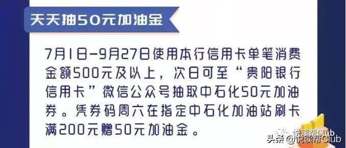免费加油、洗车、代驾，贵阳银行ETC还有这种新玩法