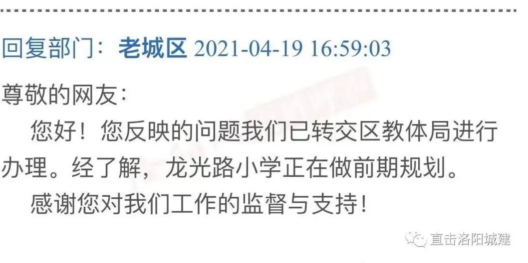 洛阳道北新建老城二小、实验中学的学区范围出炉!还有凯小