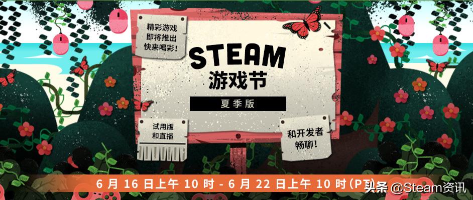 steam夏日游戏节打折哪些游戏,steam夏日节游戏推荐