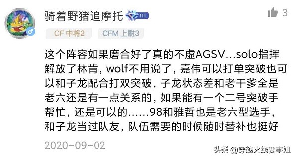 赛事社区热评：情久新阵容不虚SVAG，想赢巴西只能组国家队？