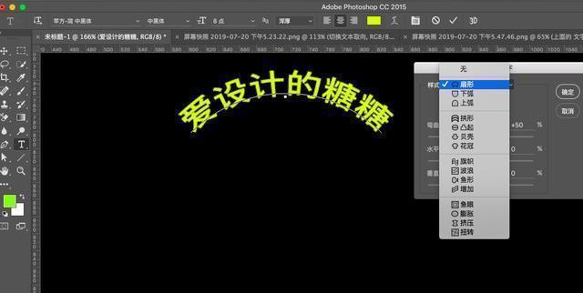 ps文字工具有字母,ps文字工具段落文字大小