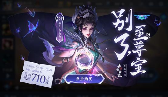 王者荣耀领1111奖励,王者荣耀兔年限定皮肤五级奖励