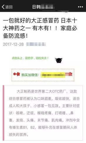 日本大正感冒药为什么国内不进口,代购卖的日本各种处方药是真的吗