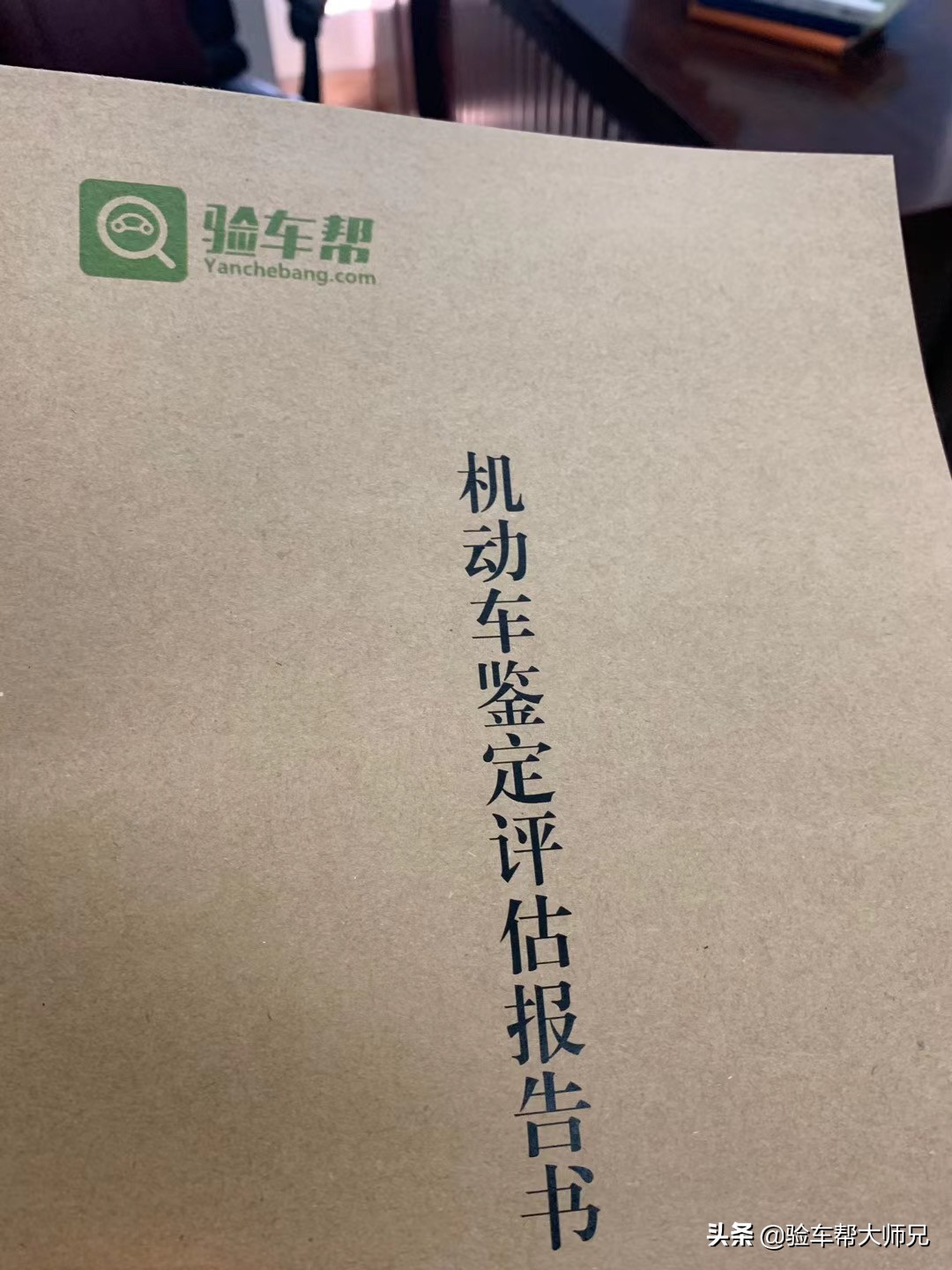 第一次遇到，车商要求退车，个人卖家找第三方证明自己车没泡水