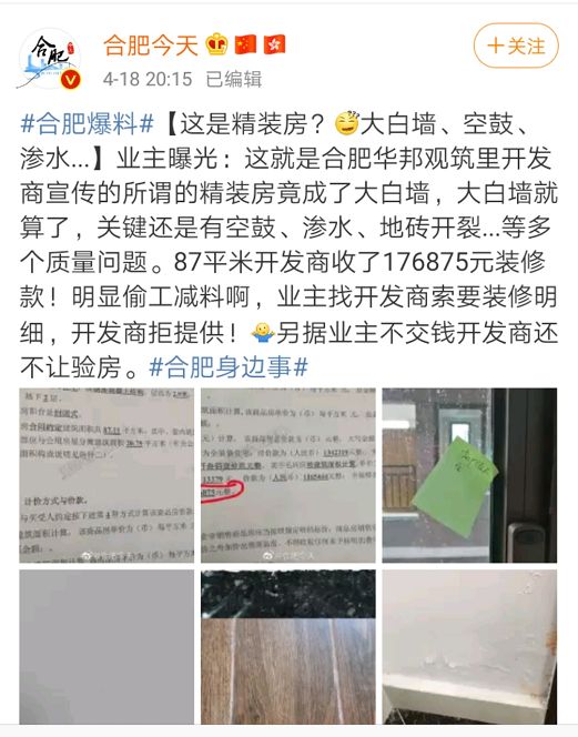 降标减配房子,楼盘降标减配开发商回应符合规划