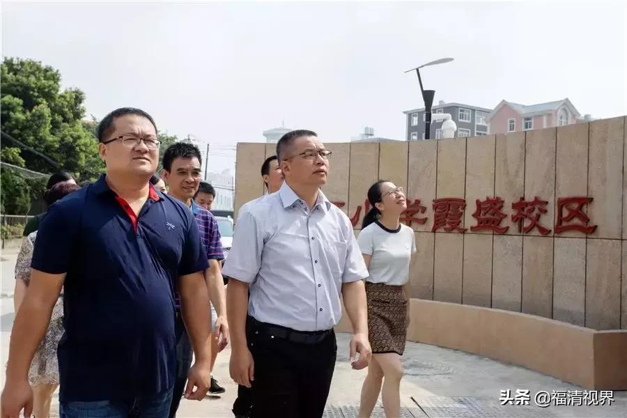 福清市最好的小学,福清比较好的小学