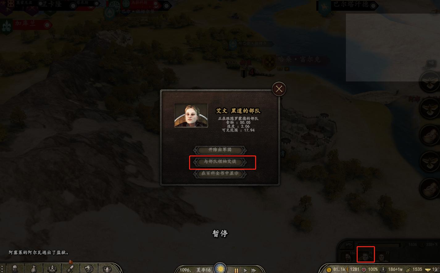 骑马与砍杀2如何提高家族影响力,骑马与砍杀2家族大全