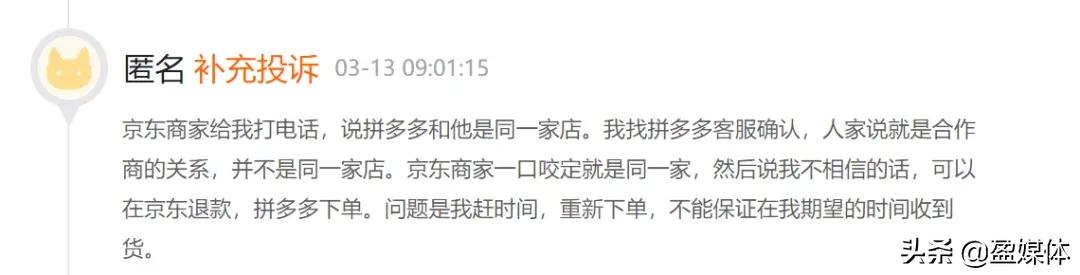 京东商家从拼多多发货合法吗,京东下单拼多多发货京东有责任吗