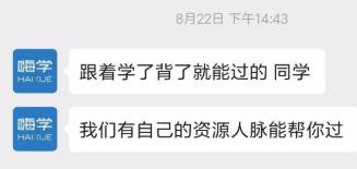 考证机构割韭菜,考证割韭菜