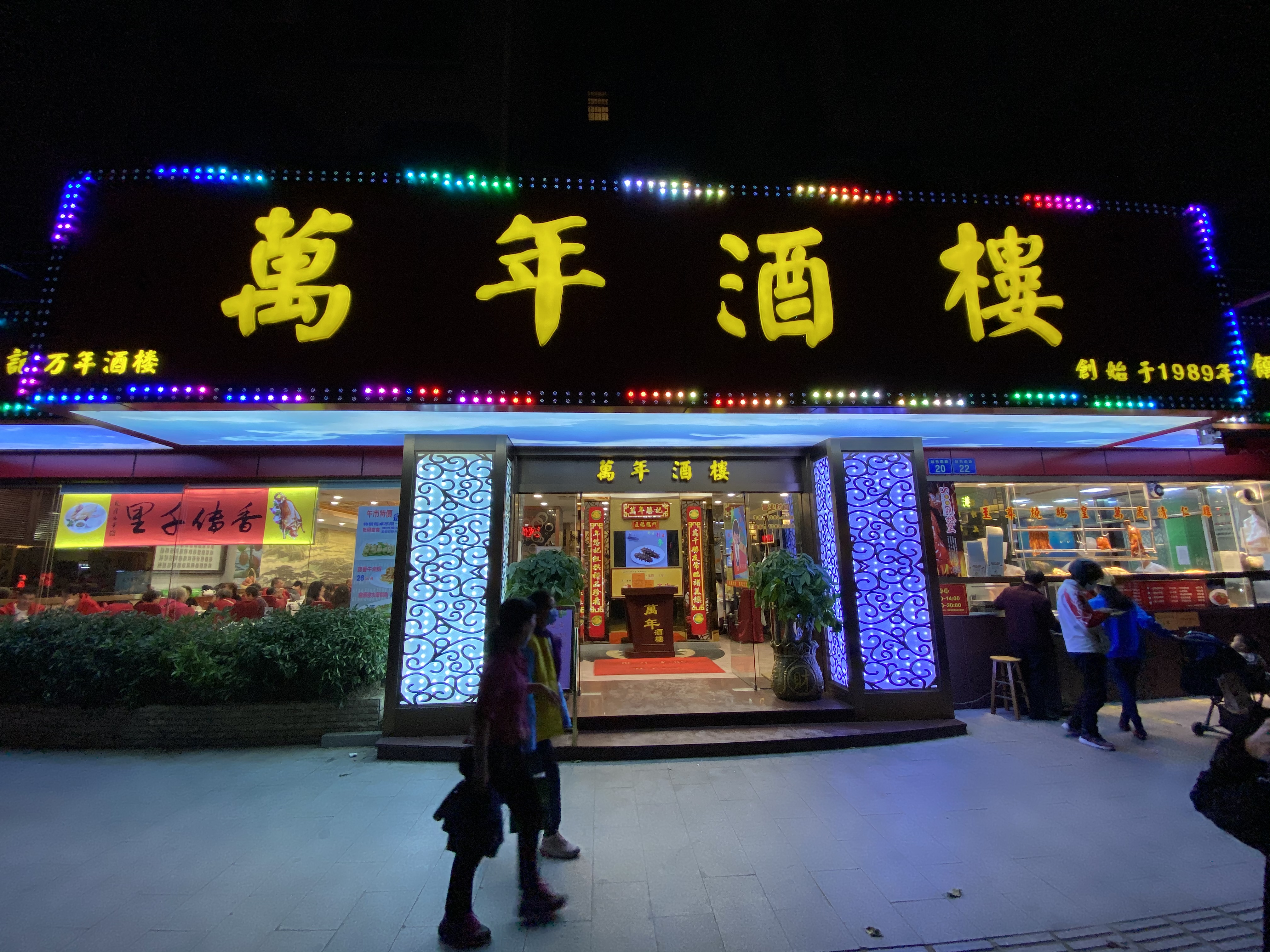 越秀南粤菜,广州越秀南老字号酒楼粤菜