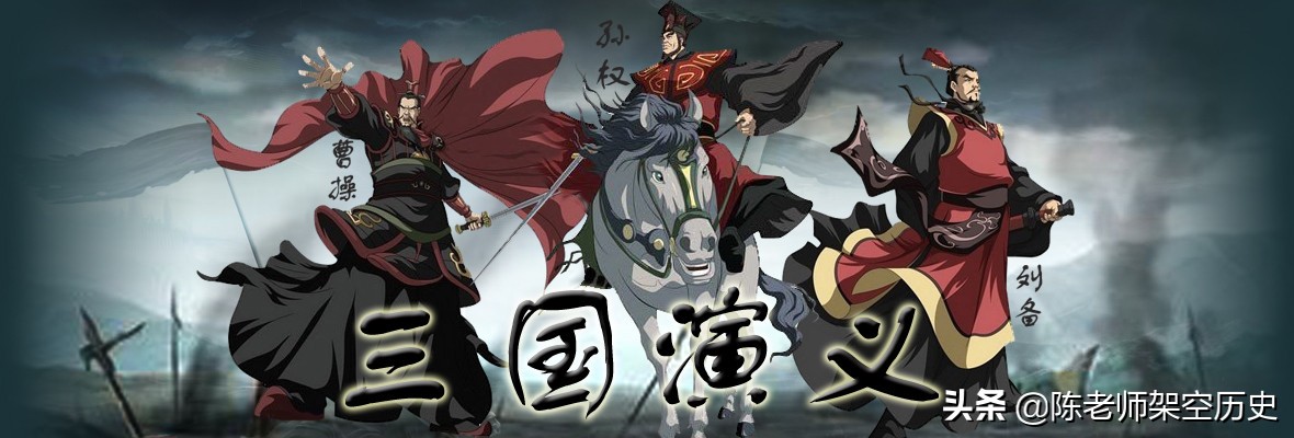 三国时期发生在庚子年的大事,三国时都发生了什么事