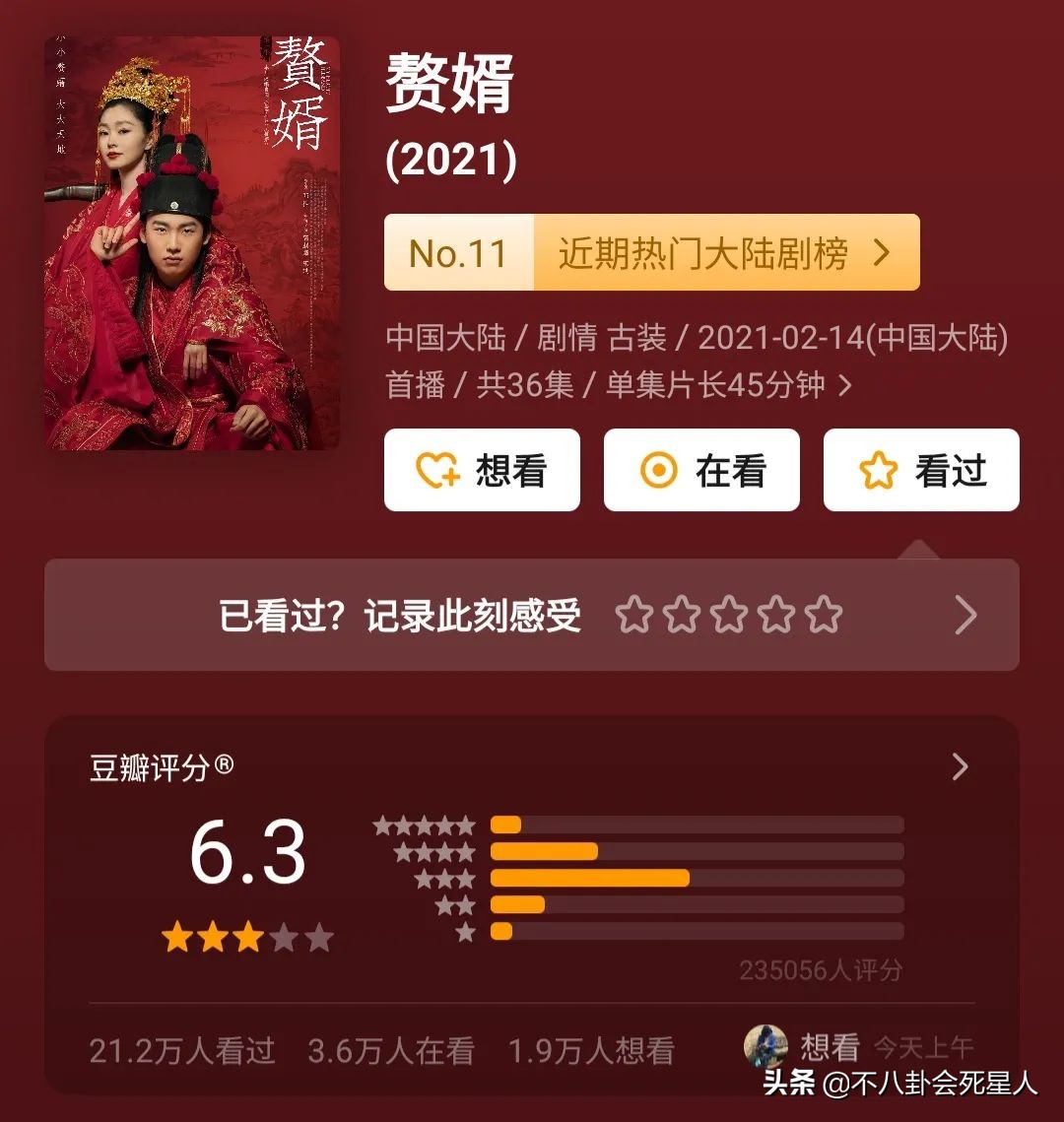 2021公认十部最好看的古装剧,盘点2021十大古装剧