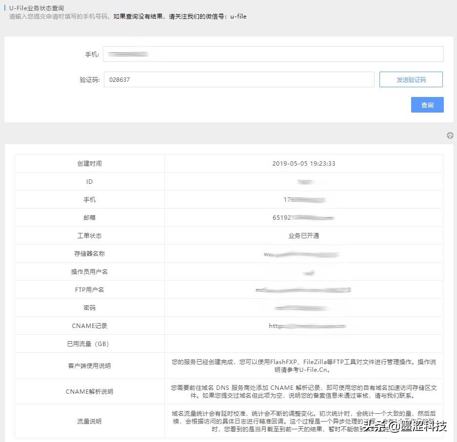 站长福音:U-File无限存储服务+免费1T流量推荐——墨涩网
