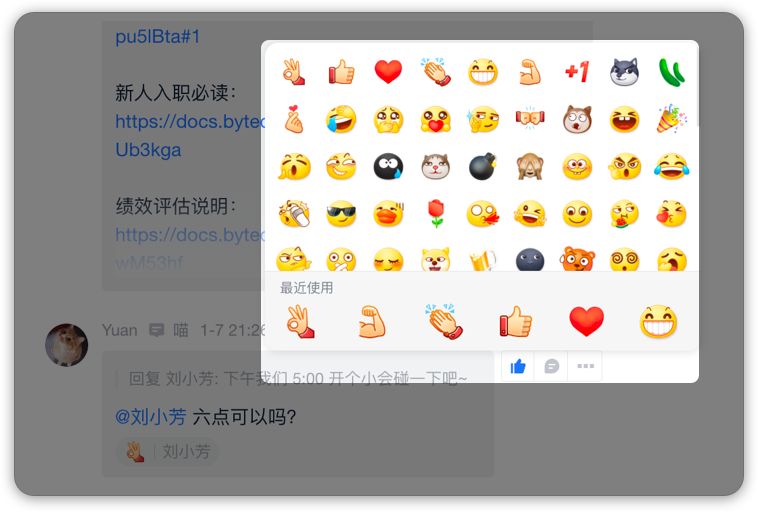 飞书最牛逼的功能,飞书免费的有哪些功能