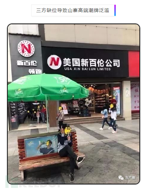 潮牌的背景故事,潮牌店骗局