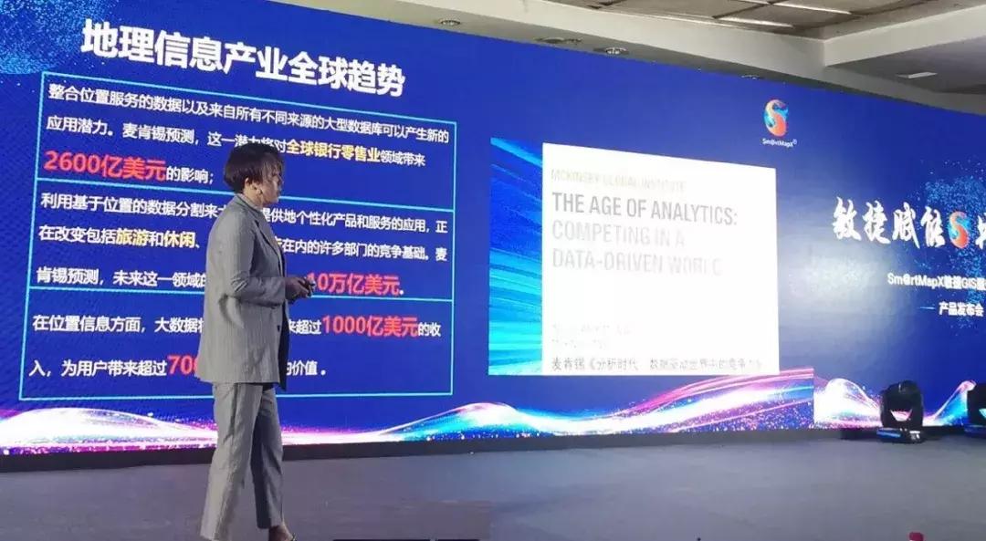 Sm@rtMapX产品发布会暨灵图20周年庆典圆满落幕