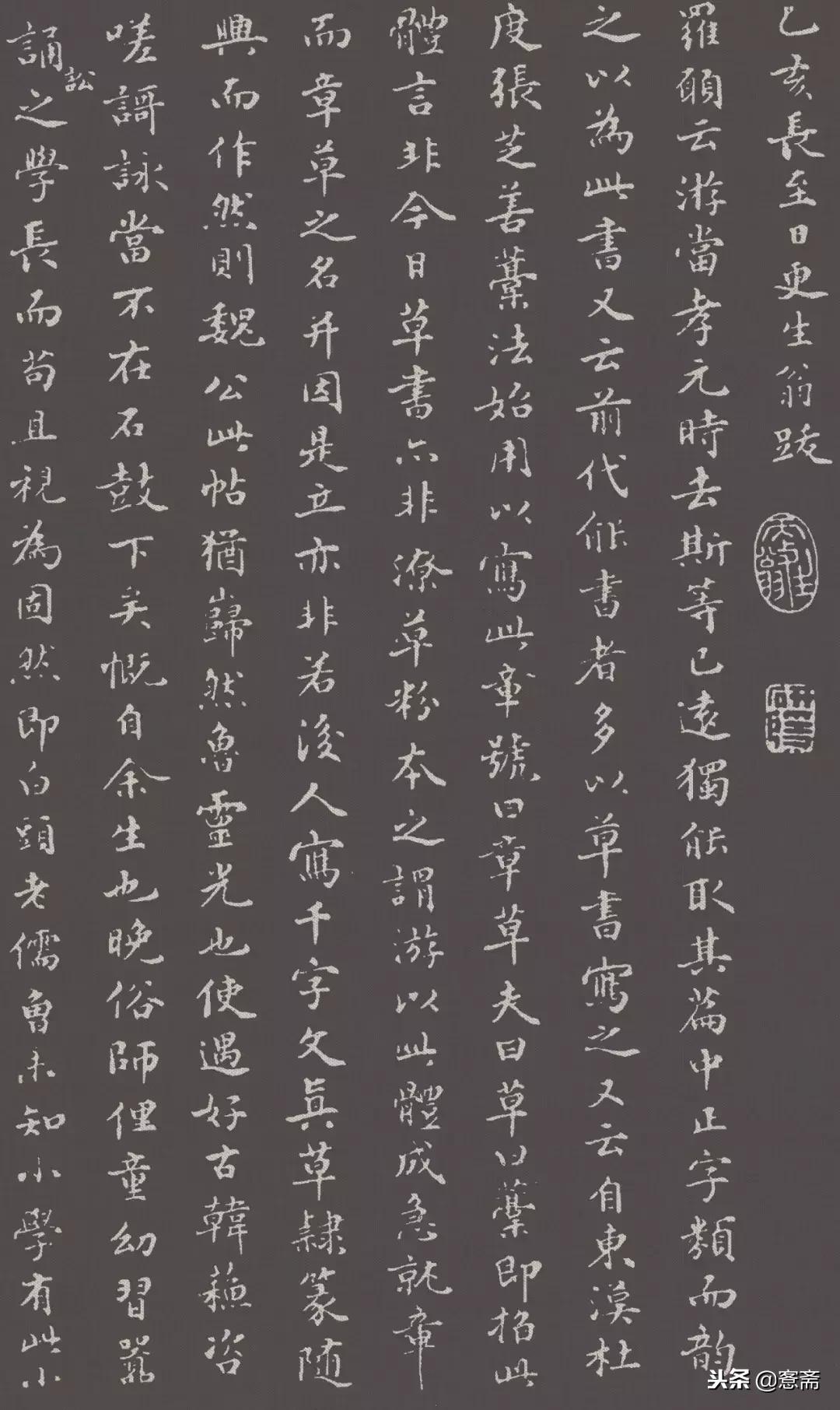 赵孟頫章草急就章教学,赵孟頫急就章书法真迹