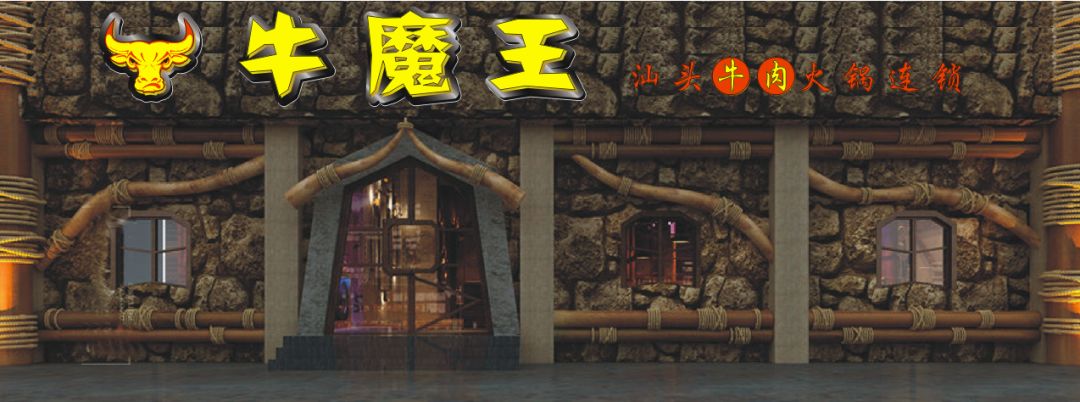 人生赢家牛魔王,长大后才知道牛魔王是人生赢家