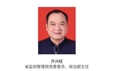 湖北省监狱新消息,湖北省监狱管理局最新消息