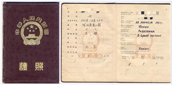 中国护照第一名,中国护照好办吗