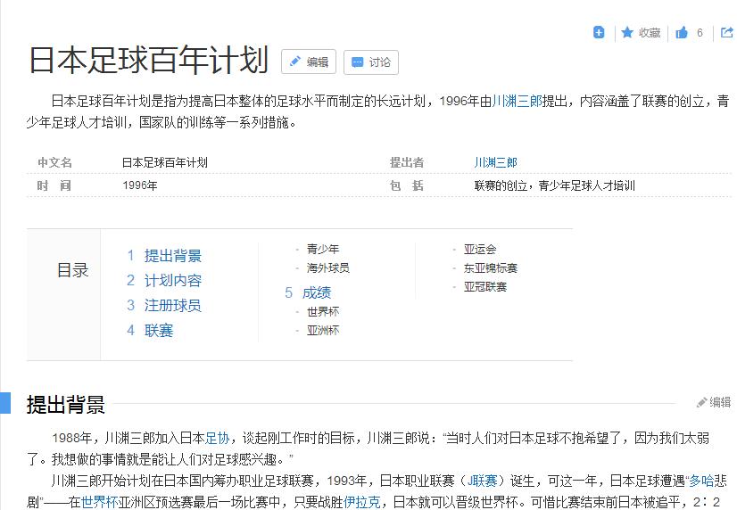 中国男足vs日本全场回放录像高清,肉眼可见的差距日本男足