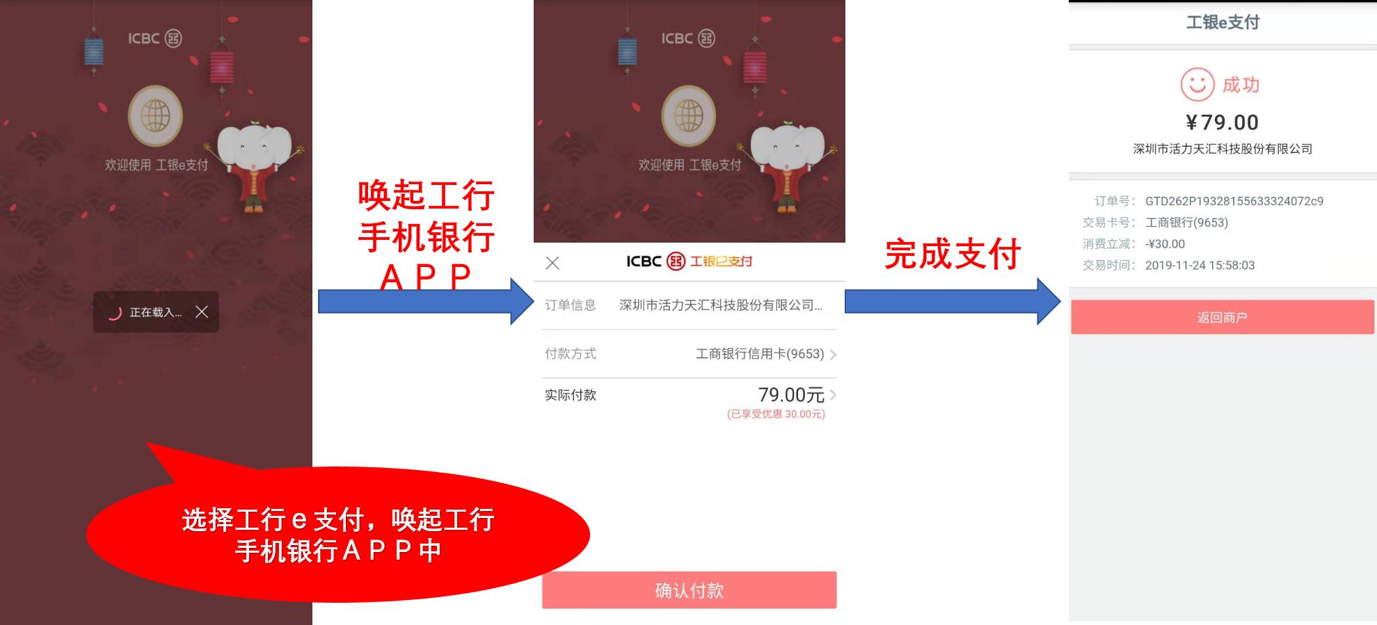 收单支付解决方案,商户收单支付新规