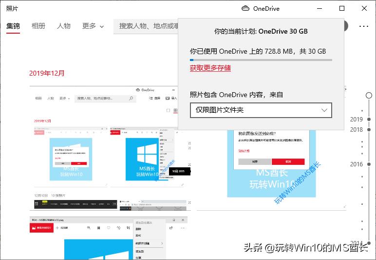win10清理onedrive照片,win10照片快捷键