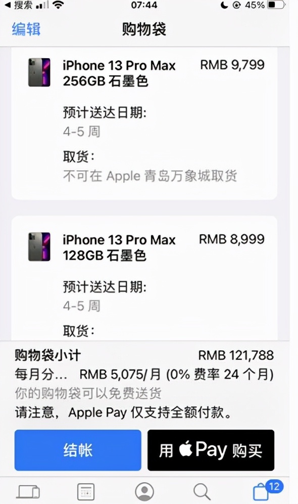 苹果都会有延迟吗,苹果最新延期消息