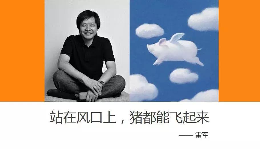 草根起家的雷军,雷军的三十年发家史