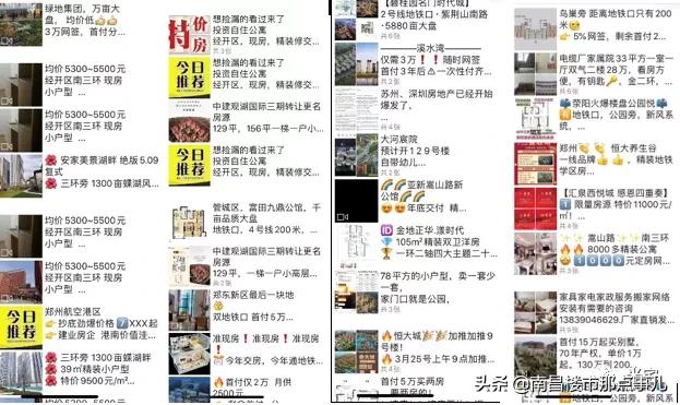 特价房子降价是真的吗,特价房是不是透露了房子价格