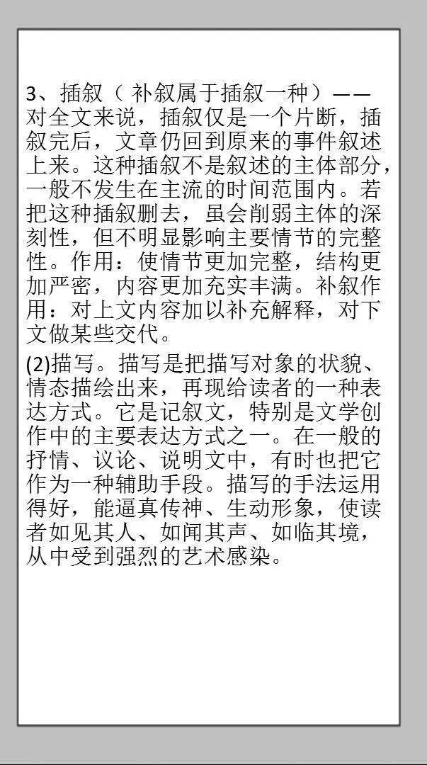 初中语文老师整理:初中语文基础知识全面总结!快收藏吧