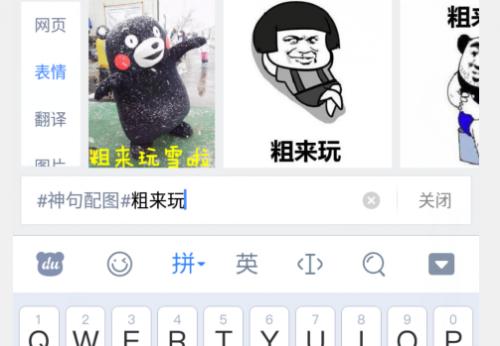 最好用的输入法,百度手机输入法*载下**起来