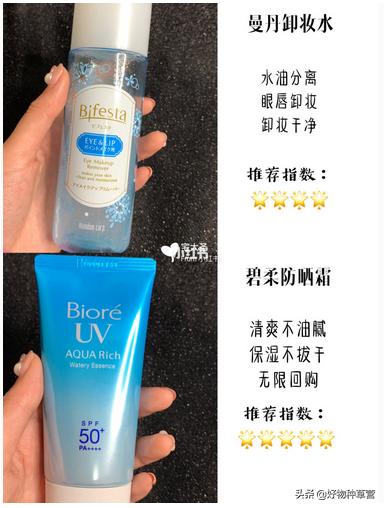 开学护肤品必备清单,开学必备护肤品女