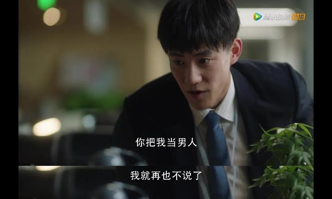 这3个男人，被骂上热搜的“渣男”，出自《3十云尔》里的男性脚色