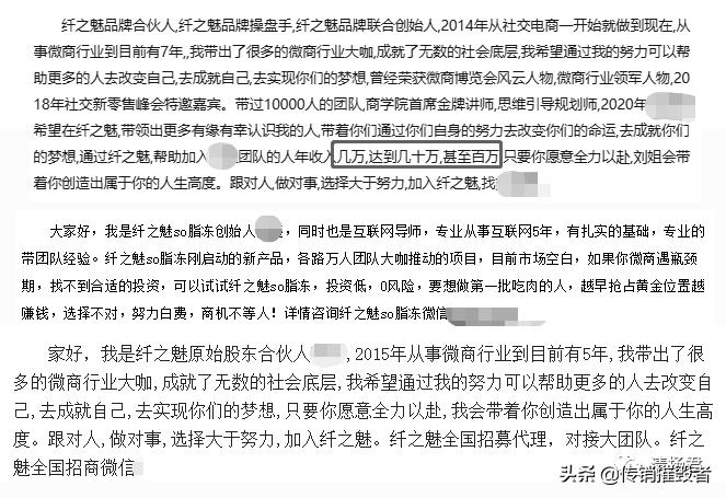 纤之魅微商有正规公司吗,纤之魅靠谱吗