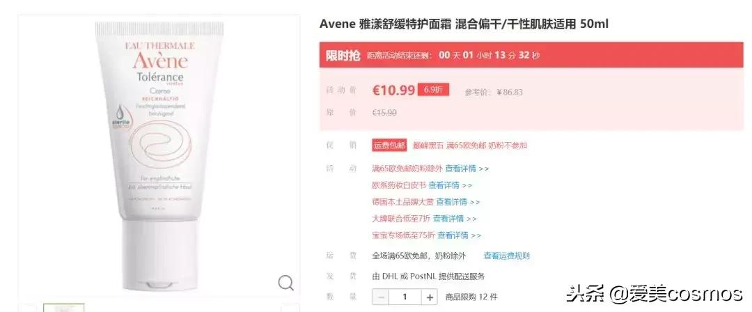 黑五护肤品折扣,黑五打折护肤品