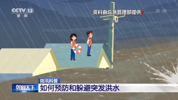 郑州，郑州！暴雨来袭时，小细节做好才能自救