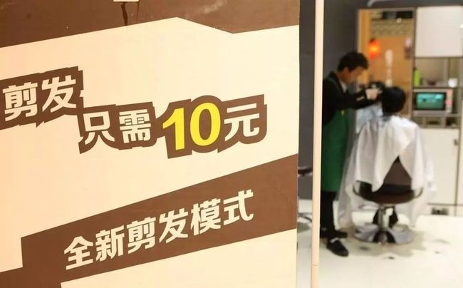 十元快剪靠什么挣钱,十元快剪怎么盈利