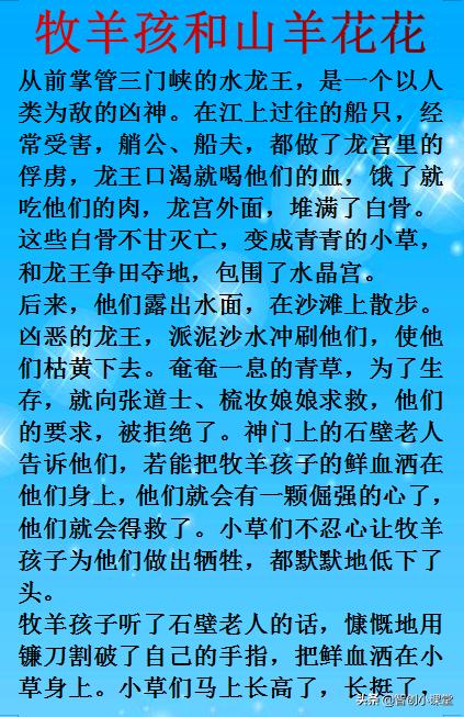 5则睡前小故事,睡前讲给孩子听,小故事大道理,孩子喜欢听