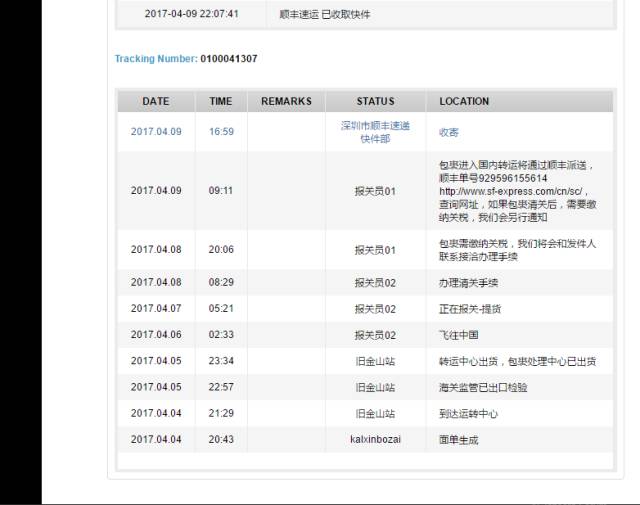 央视曝光物流造假，海淘买到了国产假货？