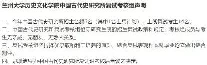 高校研招调剂太残酷，众多初试400+第一名被刷