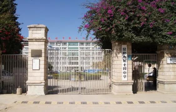 昆明市优质民办初中招生简章,昆明市泰旸欣城对口公办小学