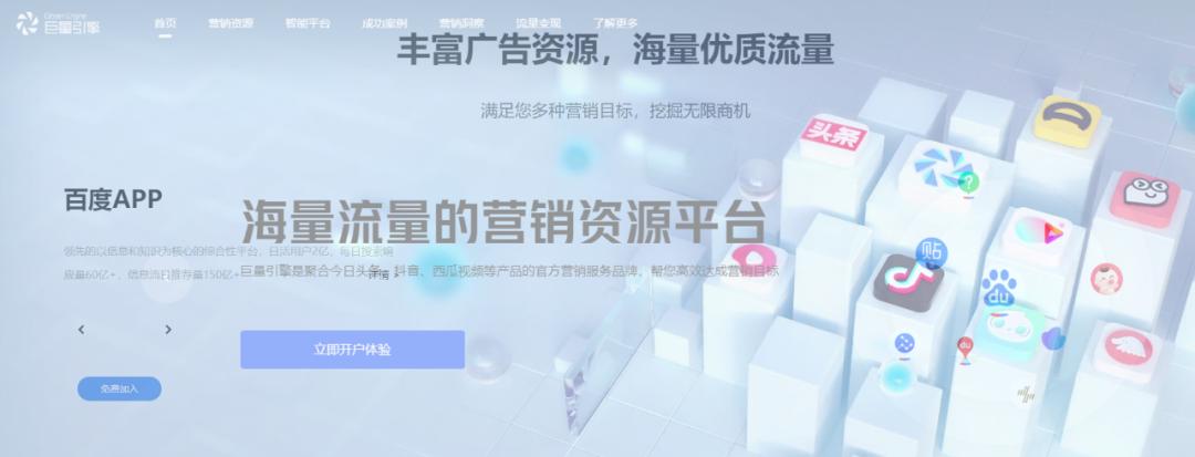 百度信息流怎么投放二类电商广告,头条信息流投放