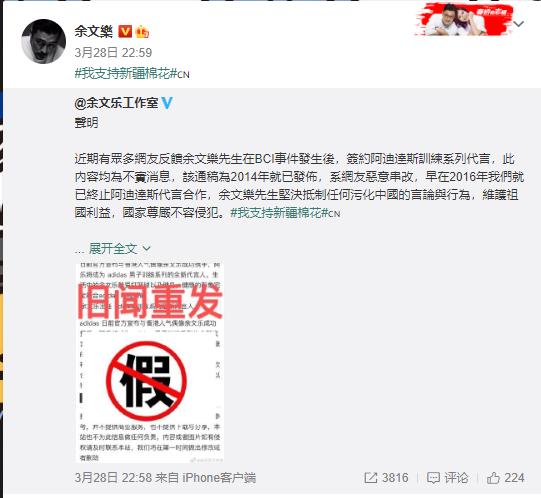 余文乐和陈奕迅,陈奕迅与阿迪解约评论