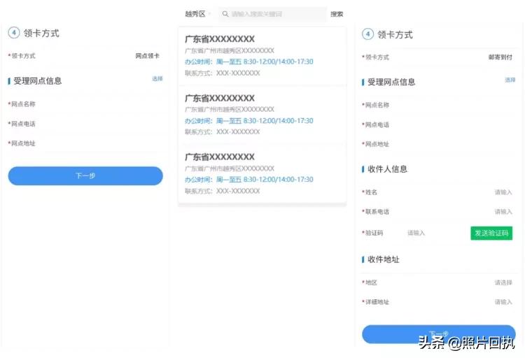 外地已有社保卡在广州还能申领吗,广州如何为未成年人申领社保卡